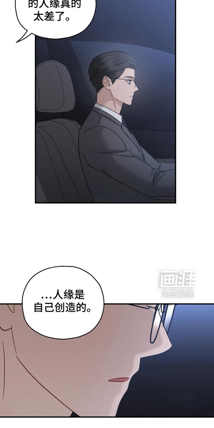 第103章：【第二季】这个和你有什么关系
