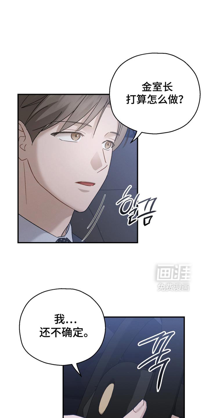 第103章：【第二季】这个和你有什么关系
