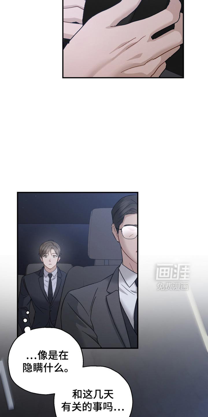 第103章：【第二季】这个和你有什么关系