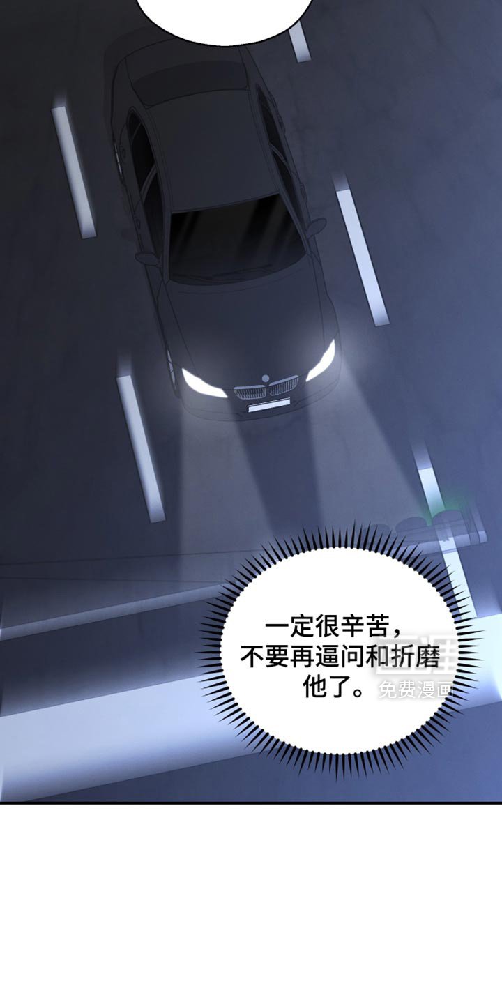 第103章：【第二季】这个和你有什么关系