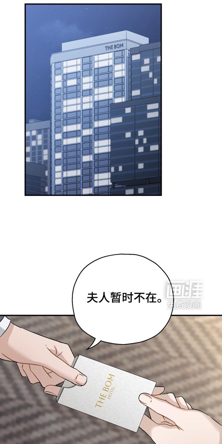 第103章：【第二季】这个和你有什么关系