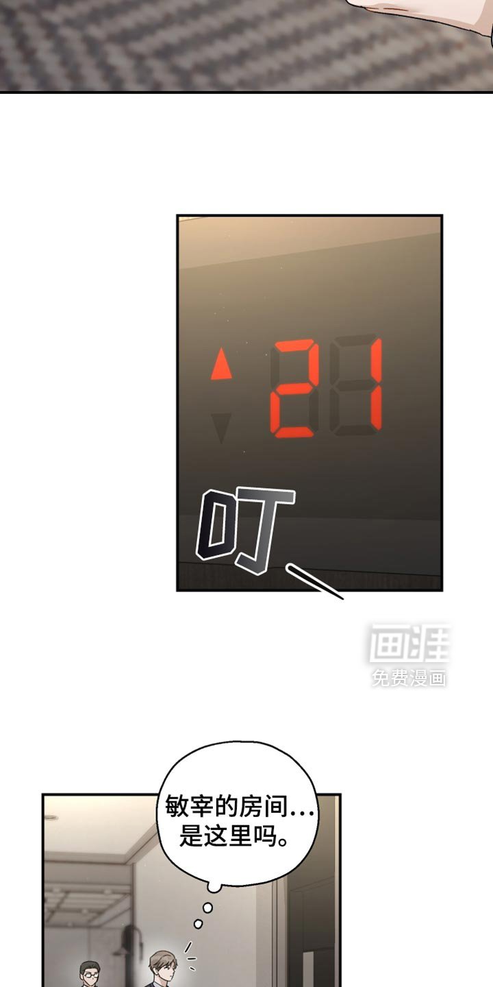 第103章：【第二季】这个和你有什么关系