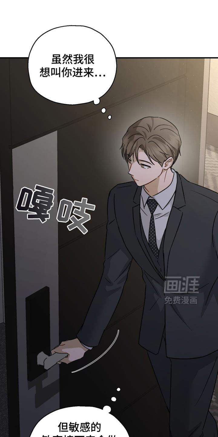 第103章：【第二季】这个和你有什么关系
