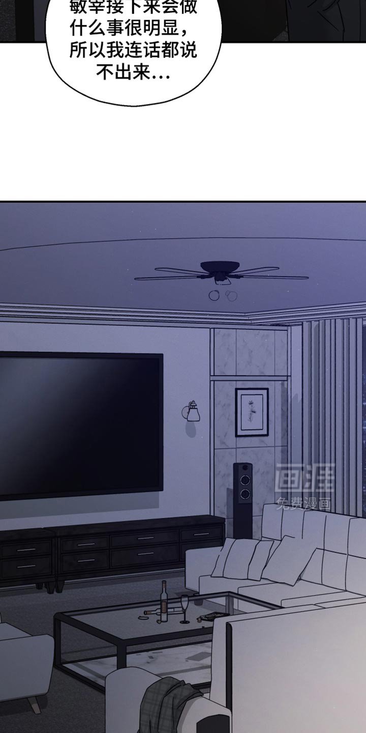 第103章：【第二季】这个和你有什么关系