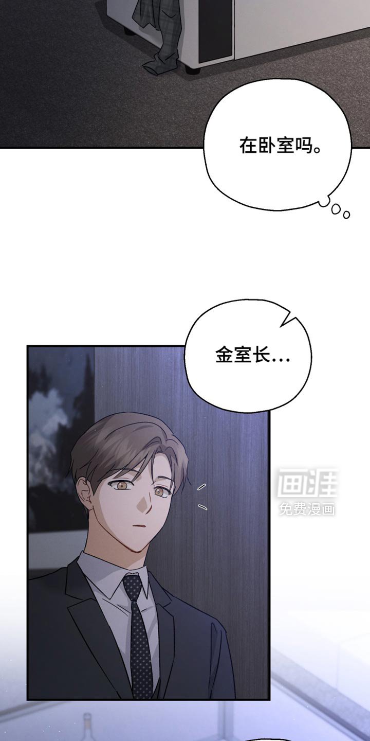 第103章：【第二季】这个和你有什么关系