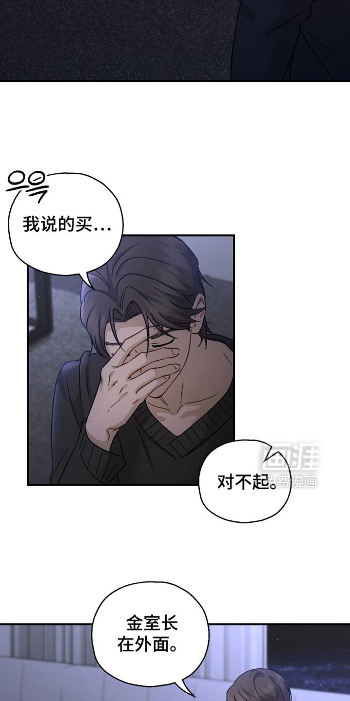 第103章：【第二季】这个和你有什么关系