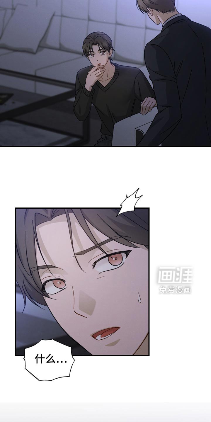 第103章：【第二季】这个和你有什么关系