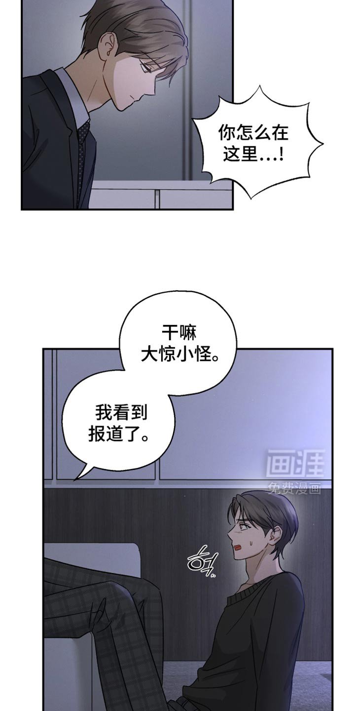 第103章：【第二季】这个和你有什么关系