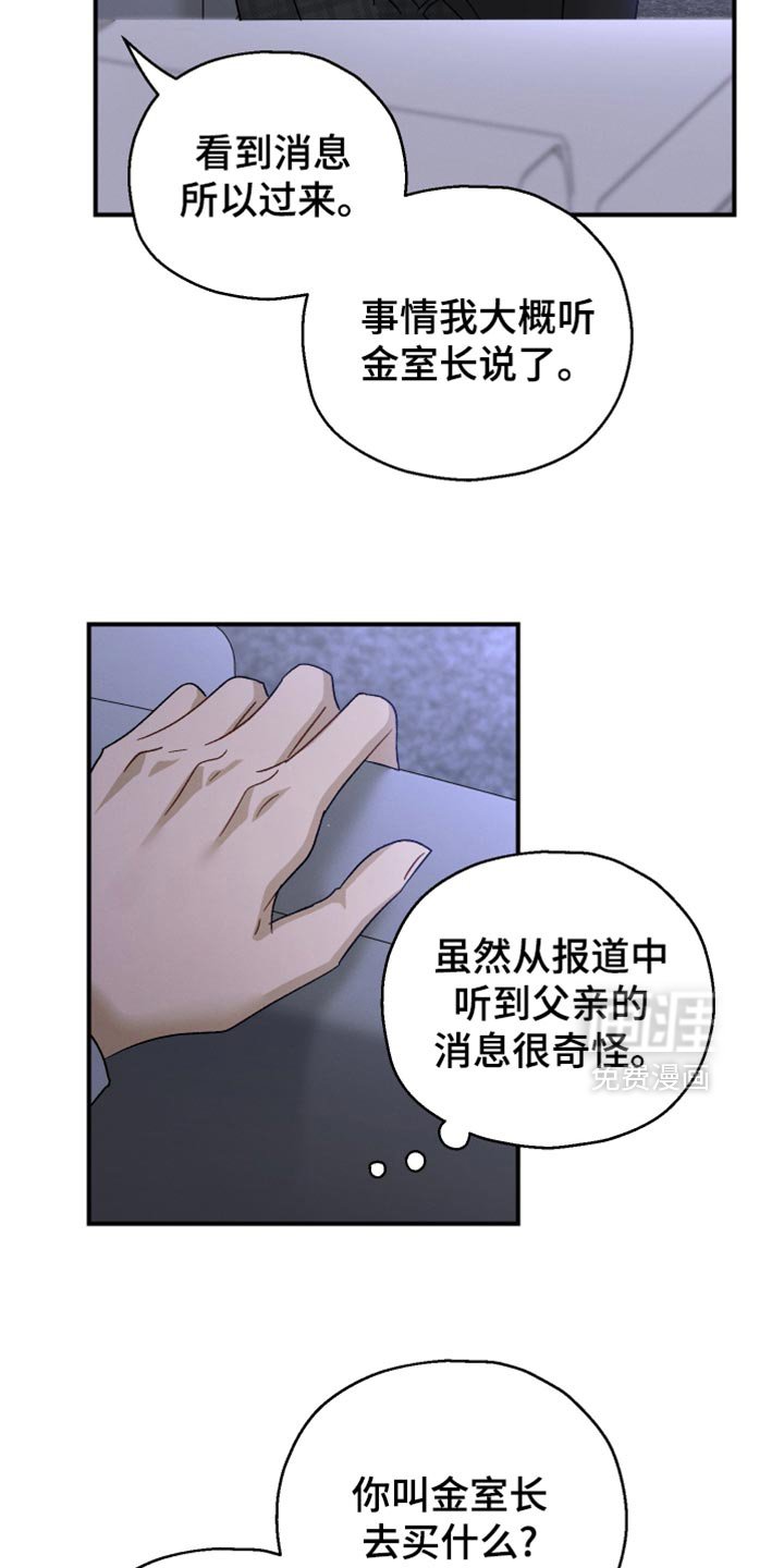 第103章：【第二季】这个和你有什么关系