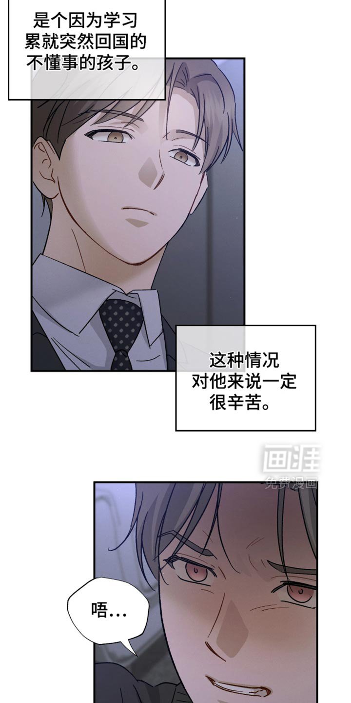 第103章：【第二季】这个和你有什么关系