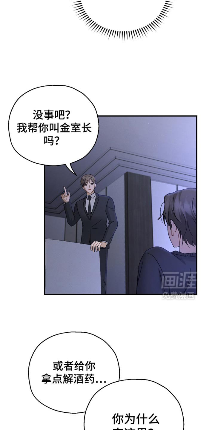 第103章：【第二季】这个和你有什么关系