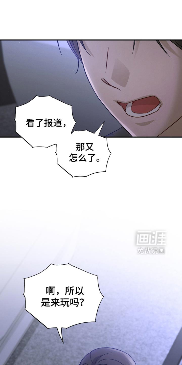 第104章：【第二季】到此为止吧