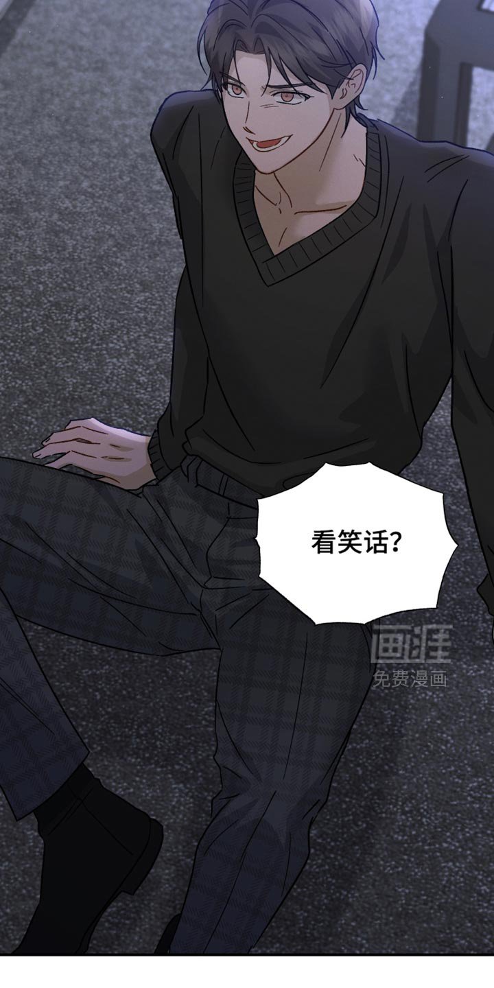 第104章：【第二季】到此为止吧