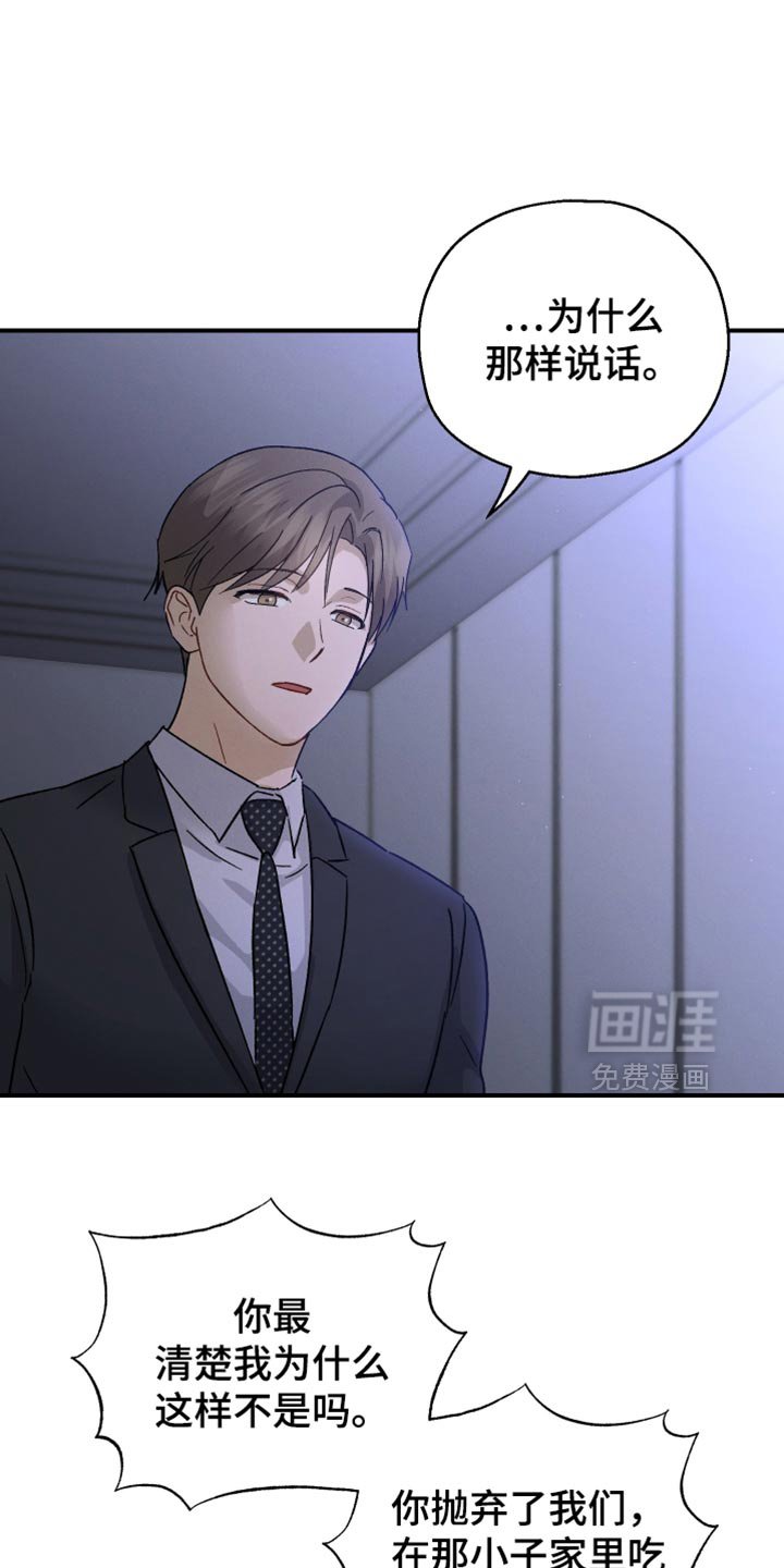 第104章：【第二季】到此为止吧