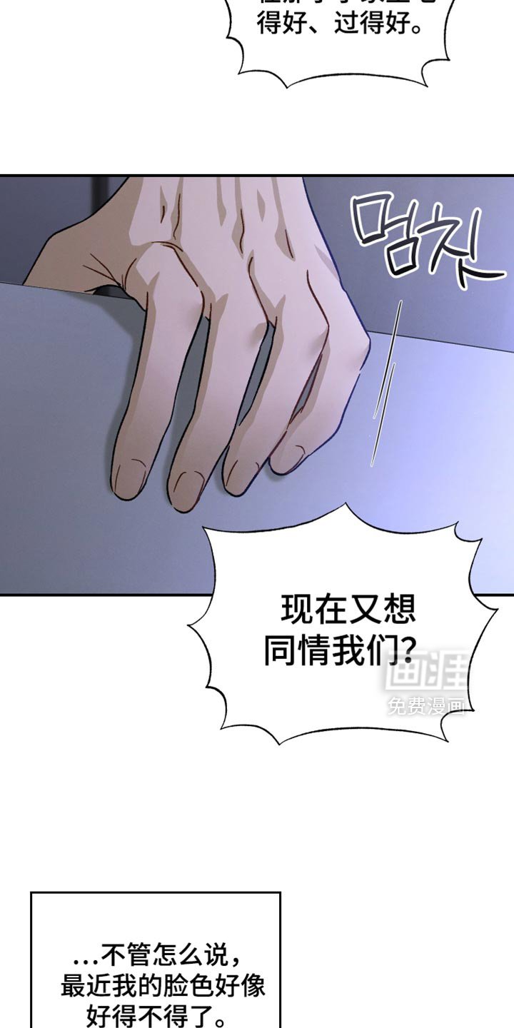 第104章：【第二季】到此为止吧