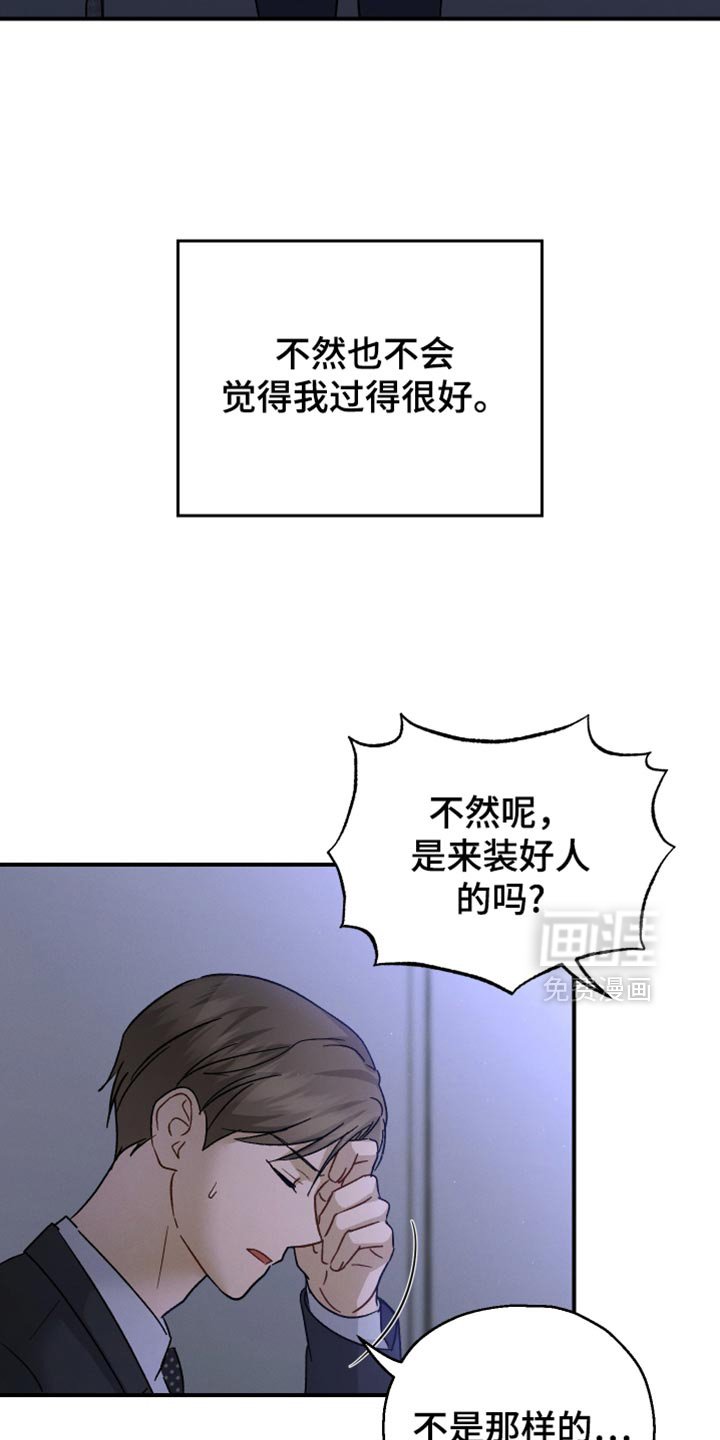 第104章：【第二季】到此为止吧