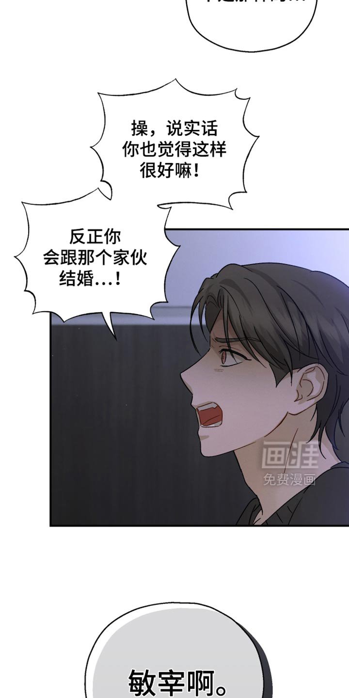 第104章：【第二季】到此为止吧