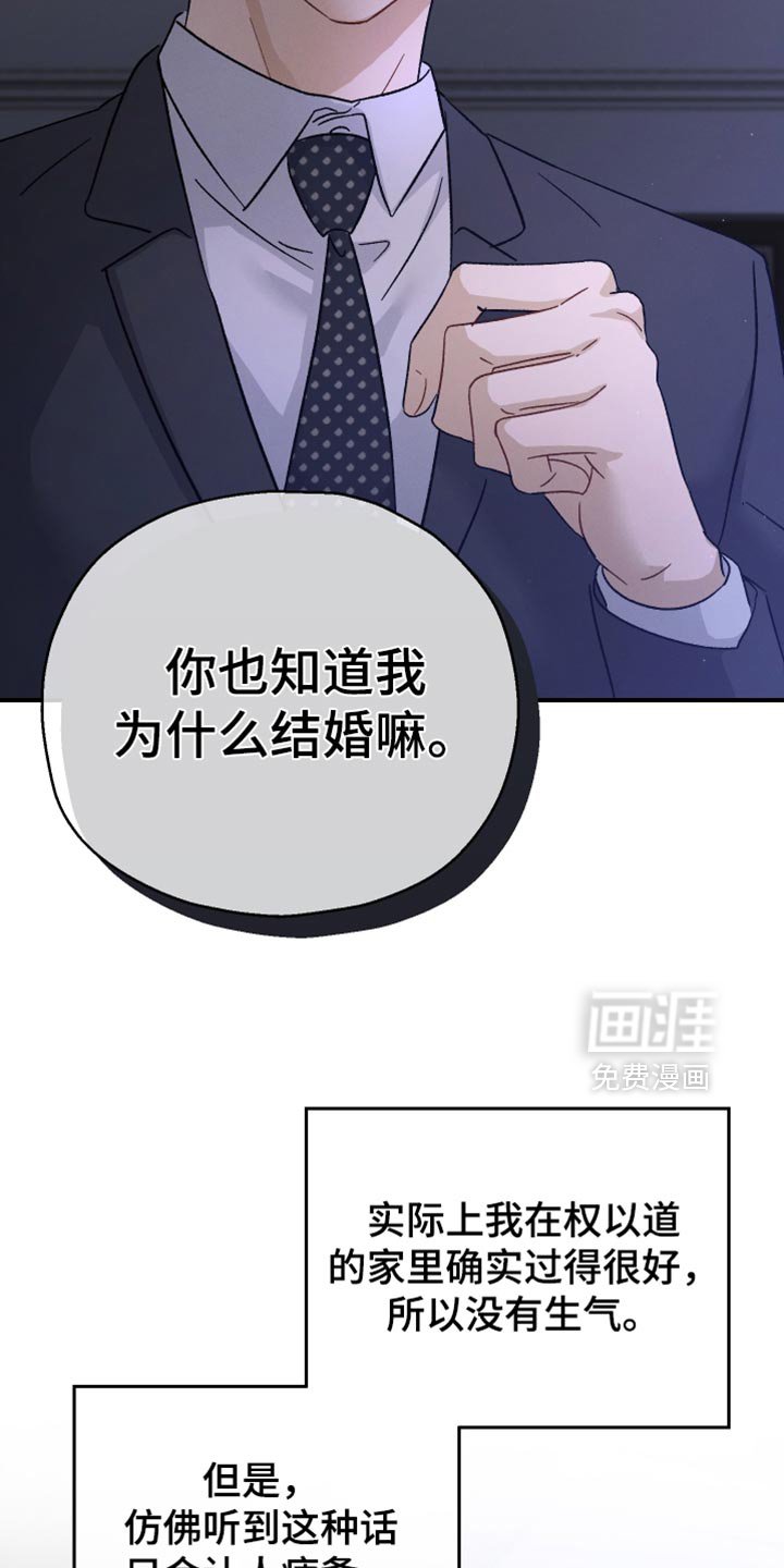 第104章：【第二季】到此为止吧