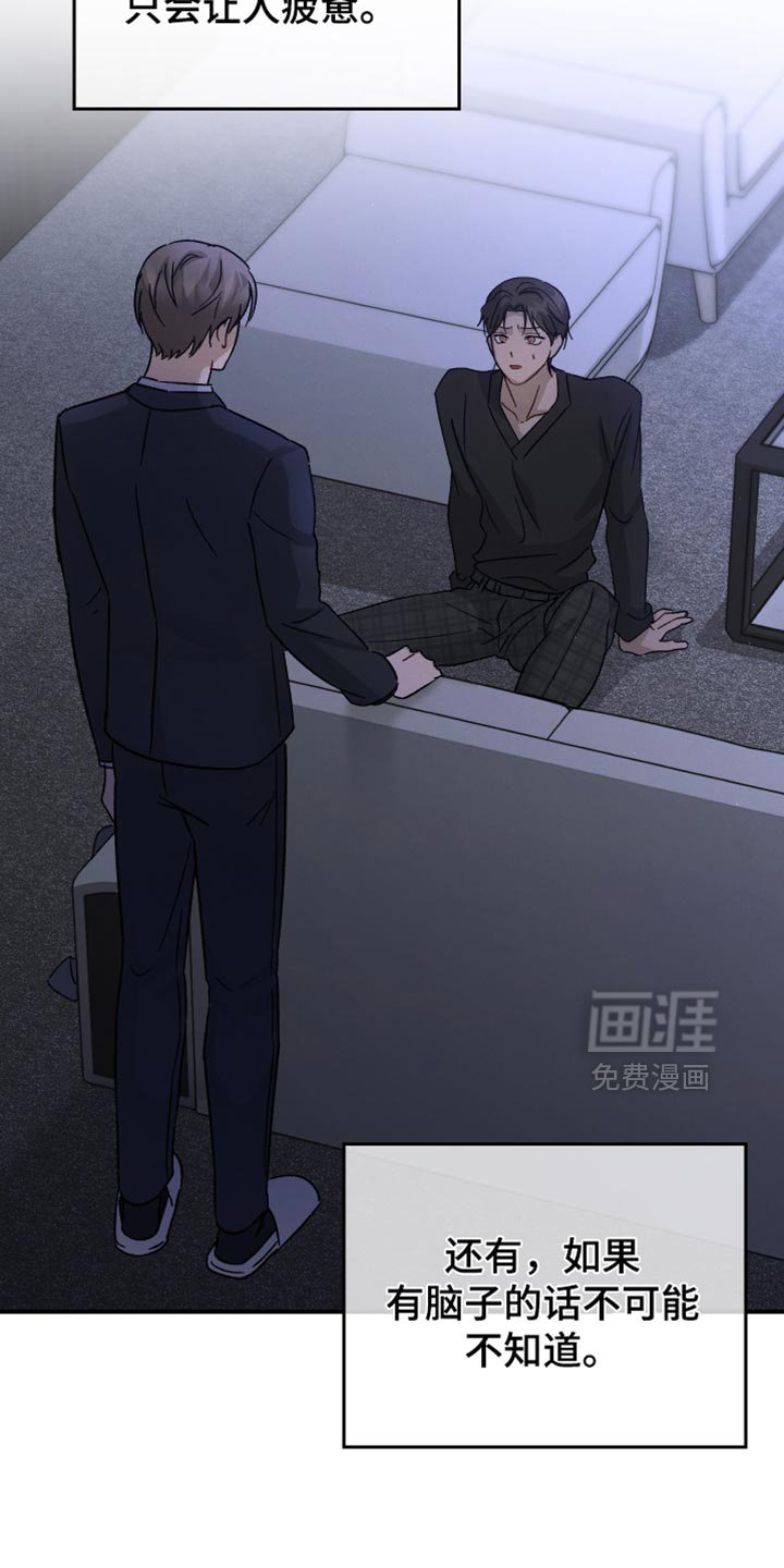 第104章：【第二季】到此为止吧