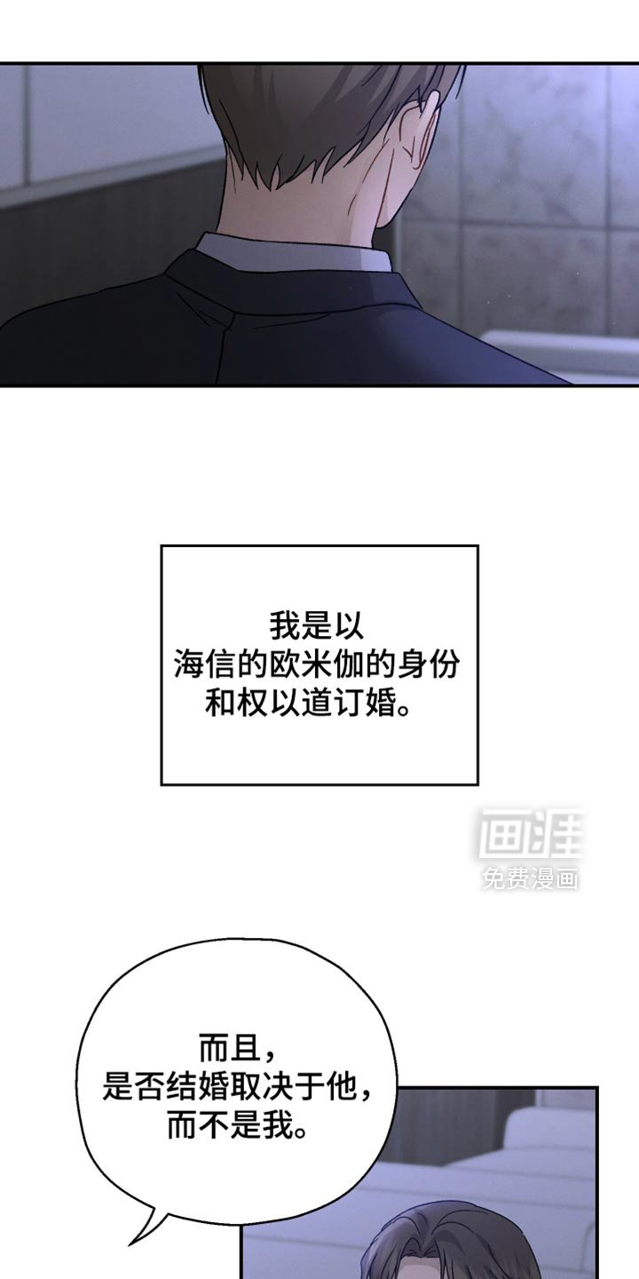 第104章：【第二季】到此为止吧