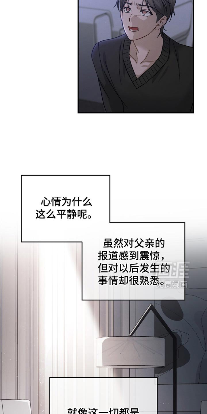 第104章：【第二季】到此为止吧