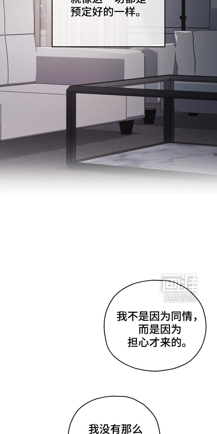 第104章：【第二季】到此为止吧