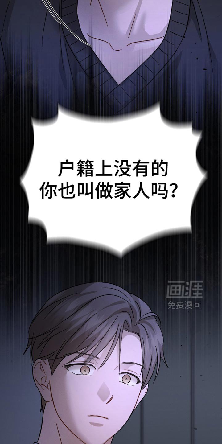 第104章：【第二季】到此为止吧