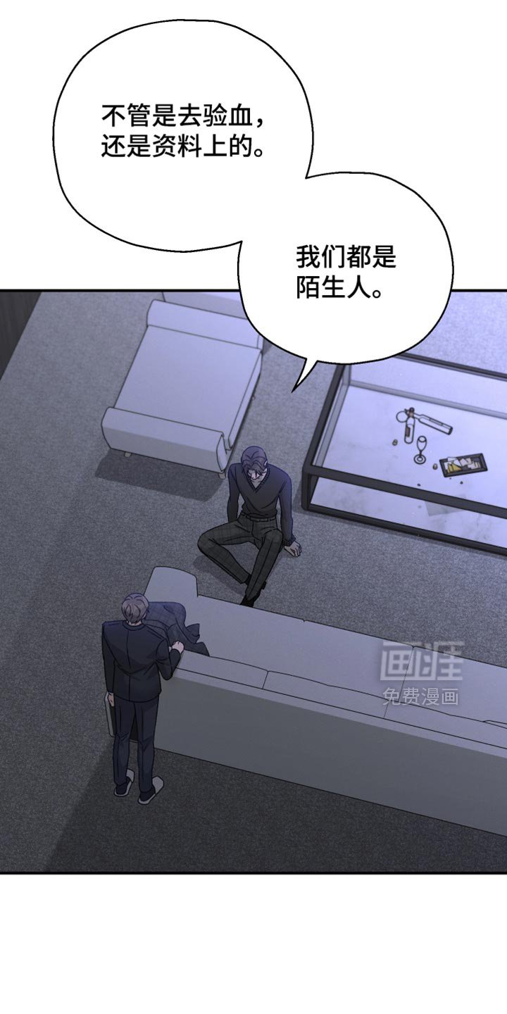 第104章：【第二季】到此为止吧