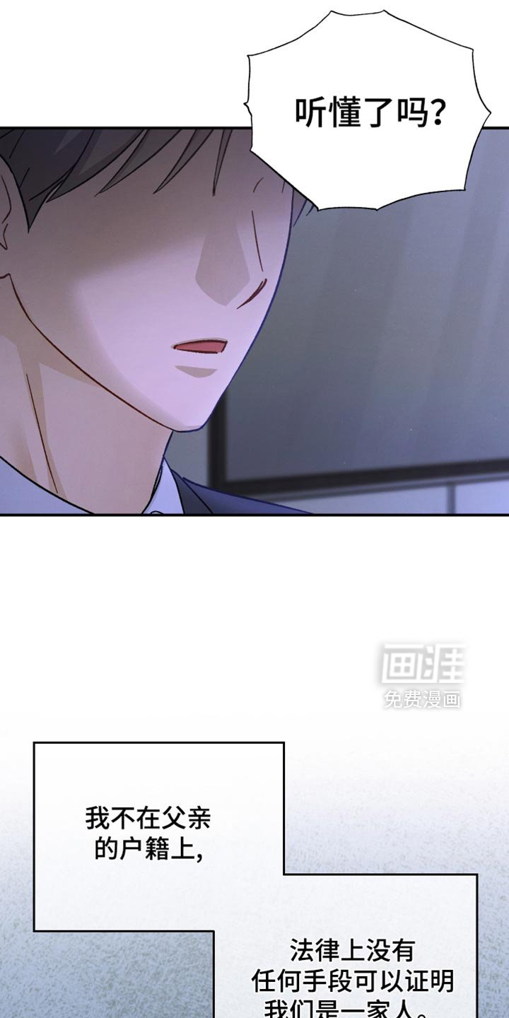 第104章：【第二季】到此为止吧