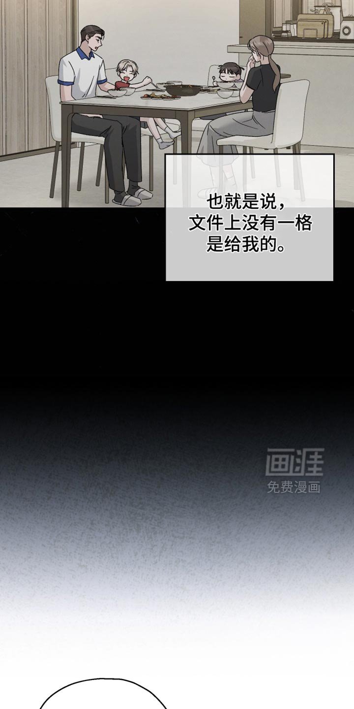 第104章：【第二季】到此为止吧