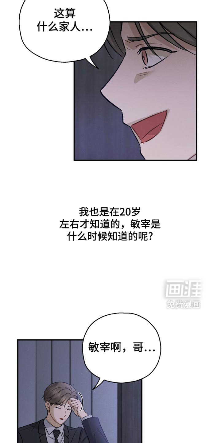 第104章：【第二季】到此为止吧