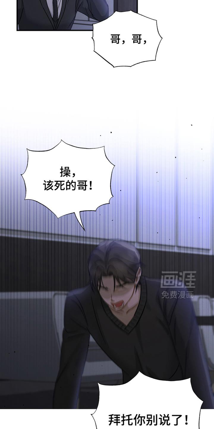 第104章：【第二季】到此为止吧