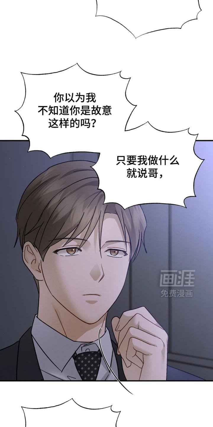 第104章：【第二季】到此为止吧