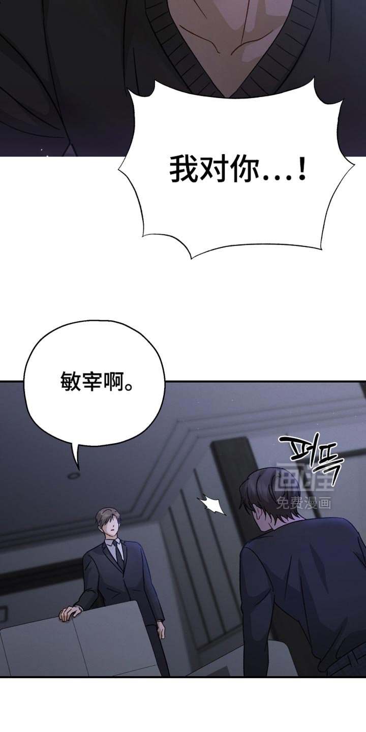 第104章：【第二季】到此为止吧