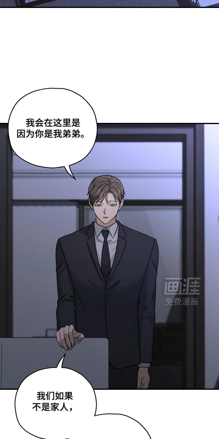 第105章：【第二季】这种地步