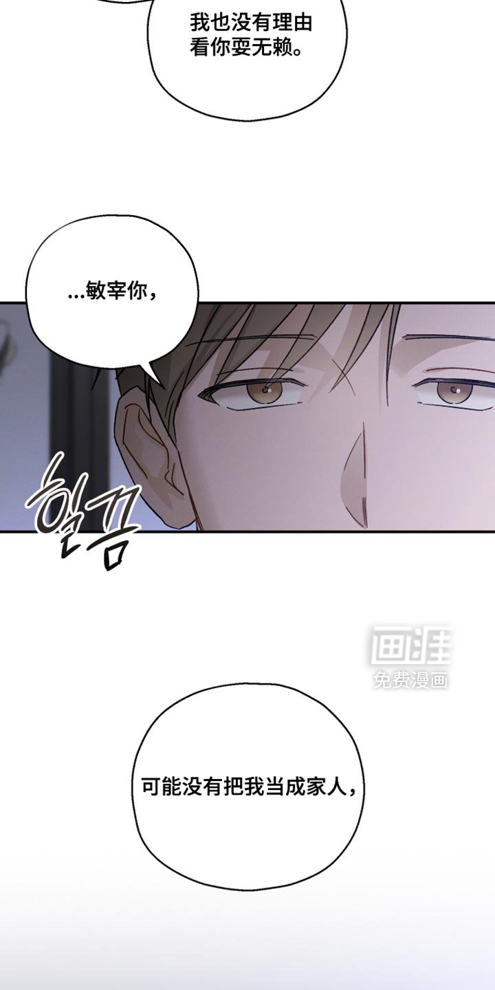 第105章：【第二季】这种地步