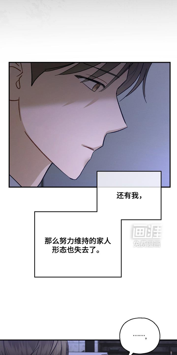 第105章：【第二季】这种地步