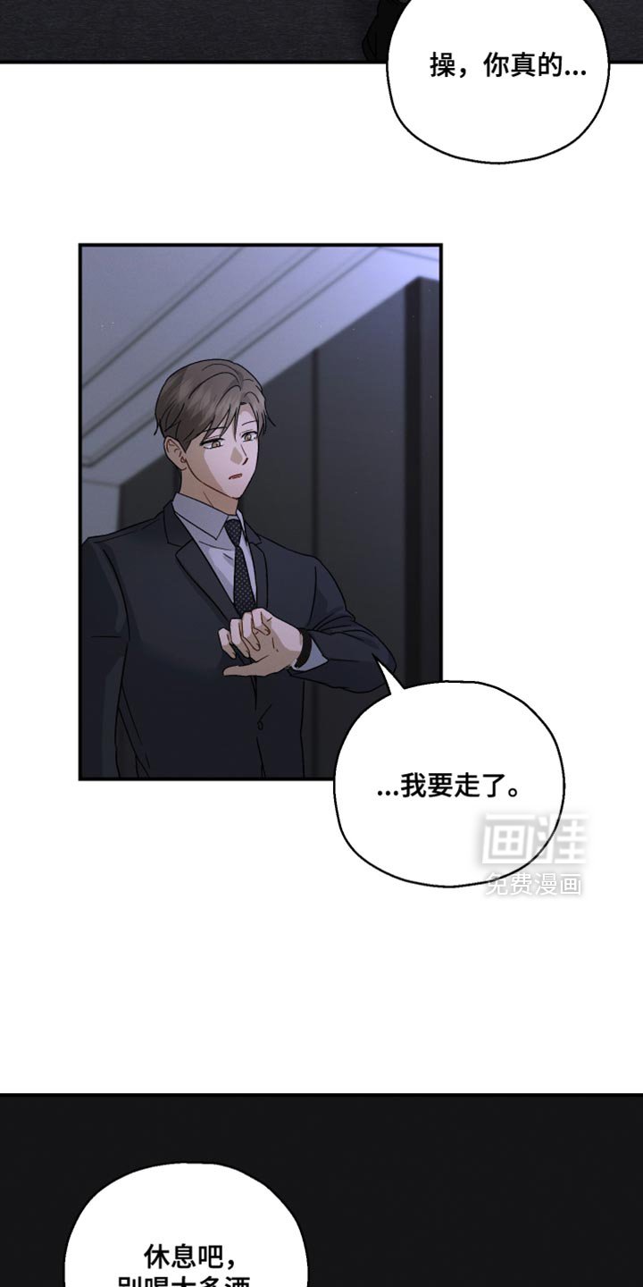 第105章：【第二季】这种地步