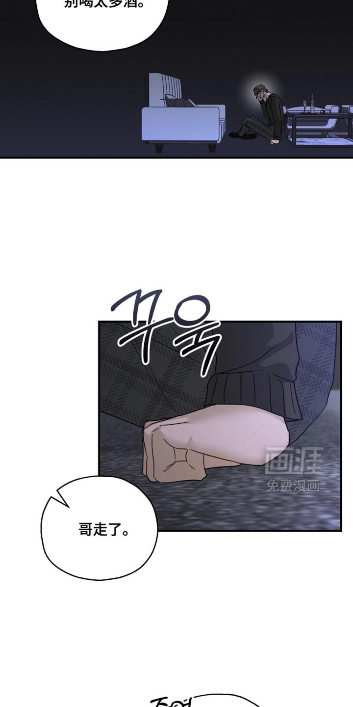 第105章：【第二季】这种地步