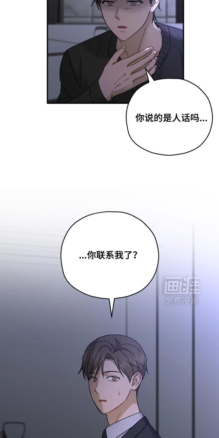 第105章：【第二季】这种地步