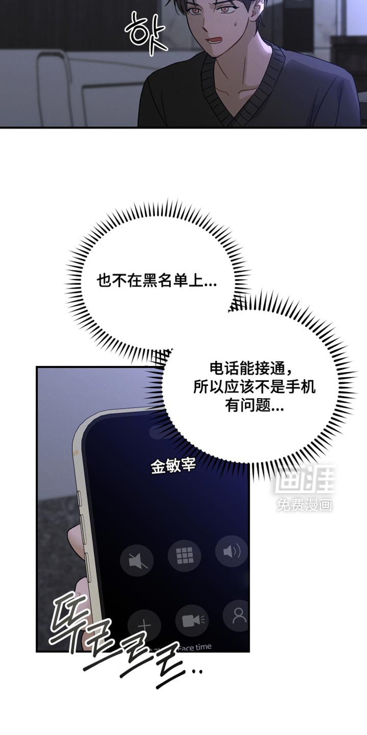 第105章：【第二季】这种地步