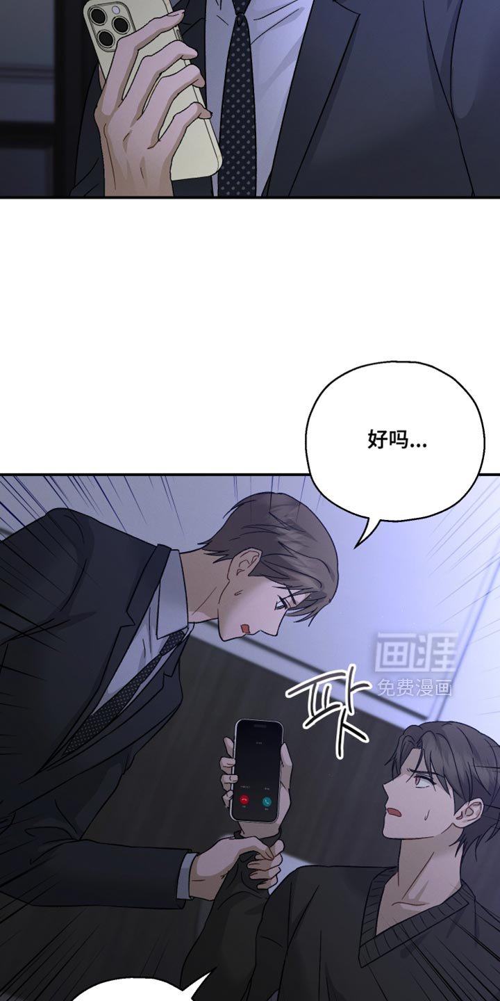 第105章：【第二季】这种地步