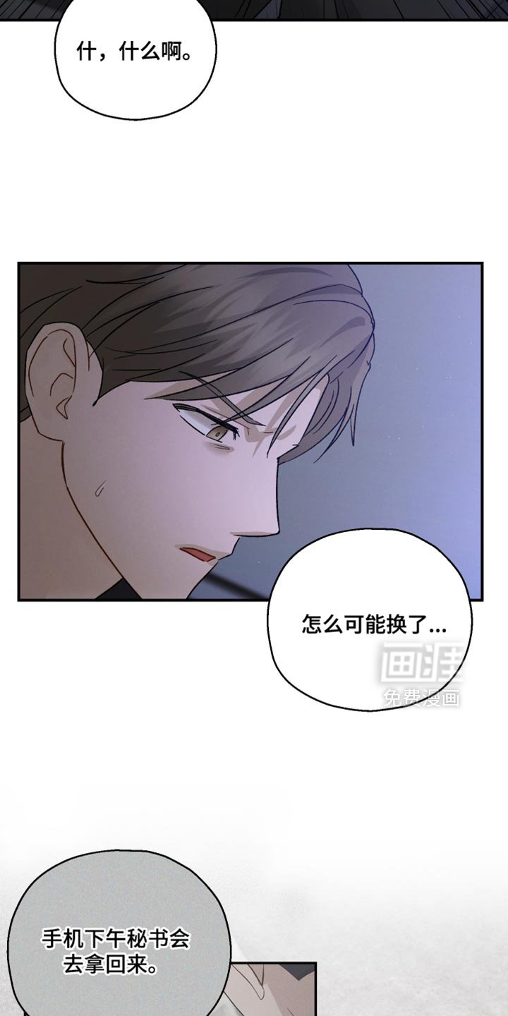 第105章：【第二季】这种地步