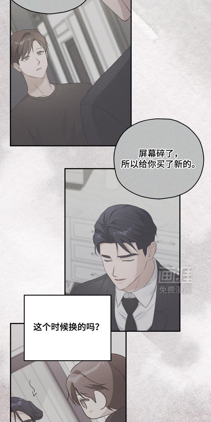 第105章：【第二季】这种地步