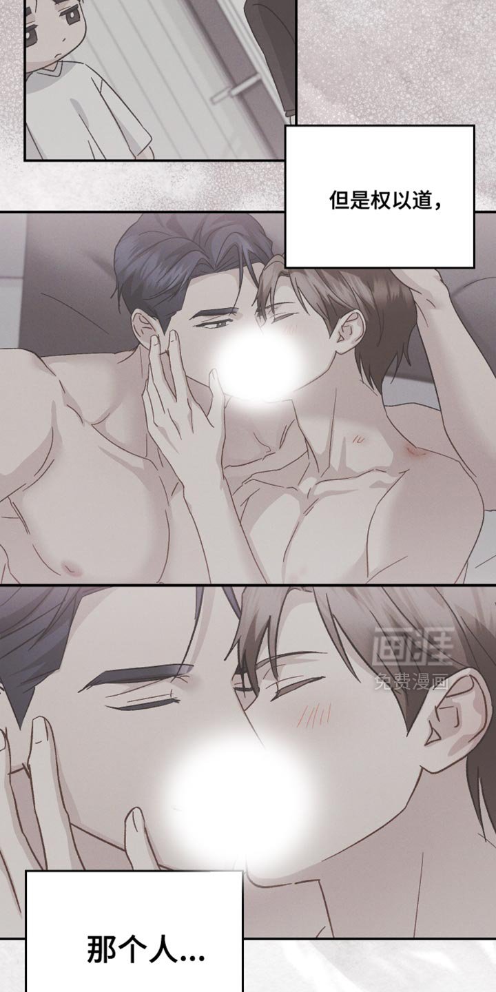 第105章：【第二季】这种地步