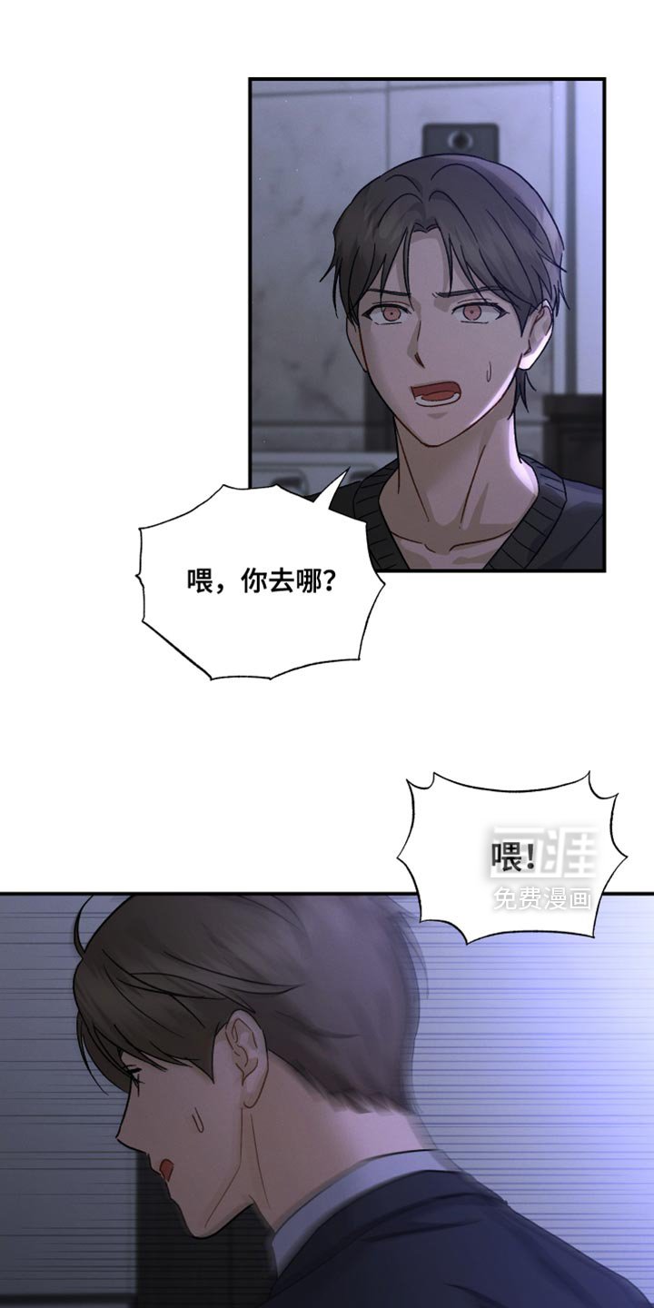 第105章：【第二季】这种地步