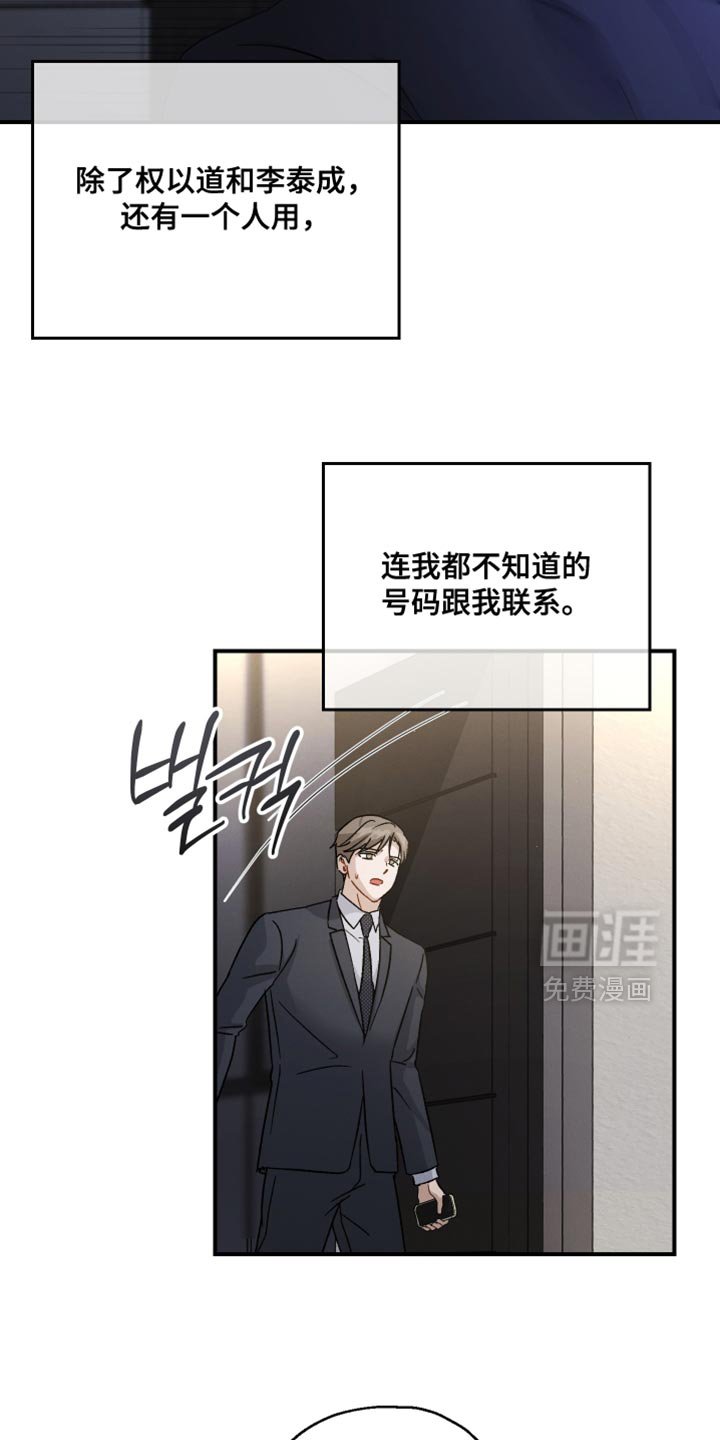 第105章：【第二季】这种地步