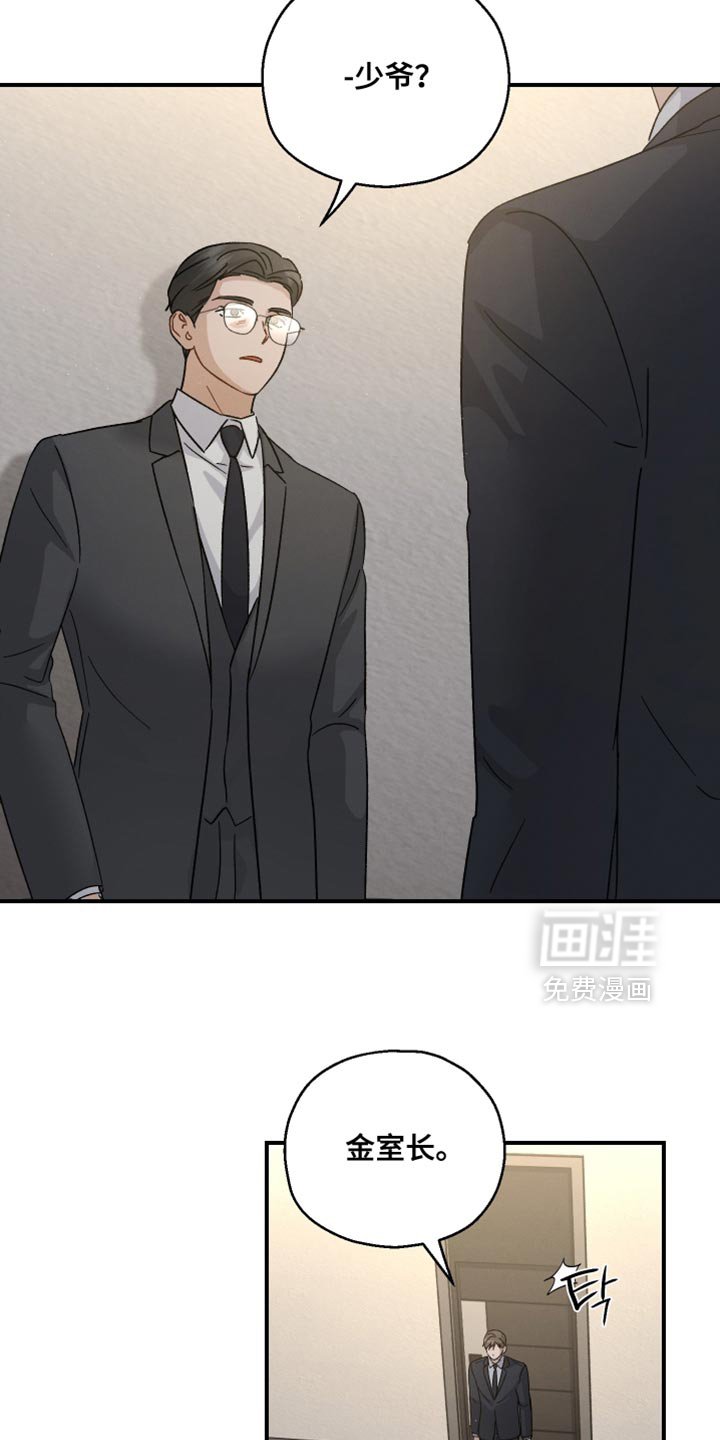 第105章：【第二季】这种地步