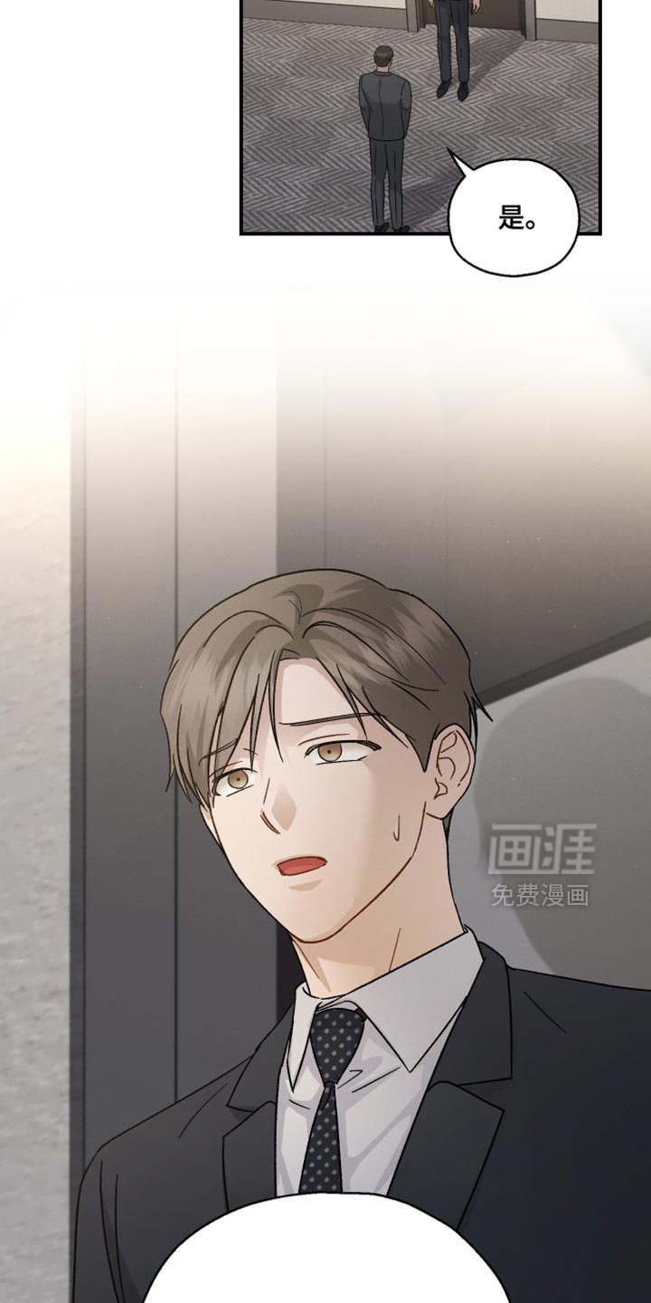 第105章：【第二季】这种地步