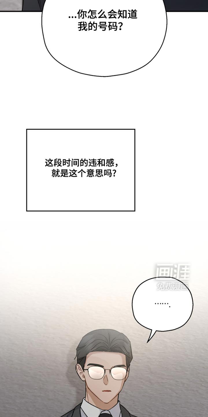 第105章：【第二季】这种地步